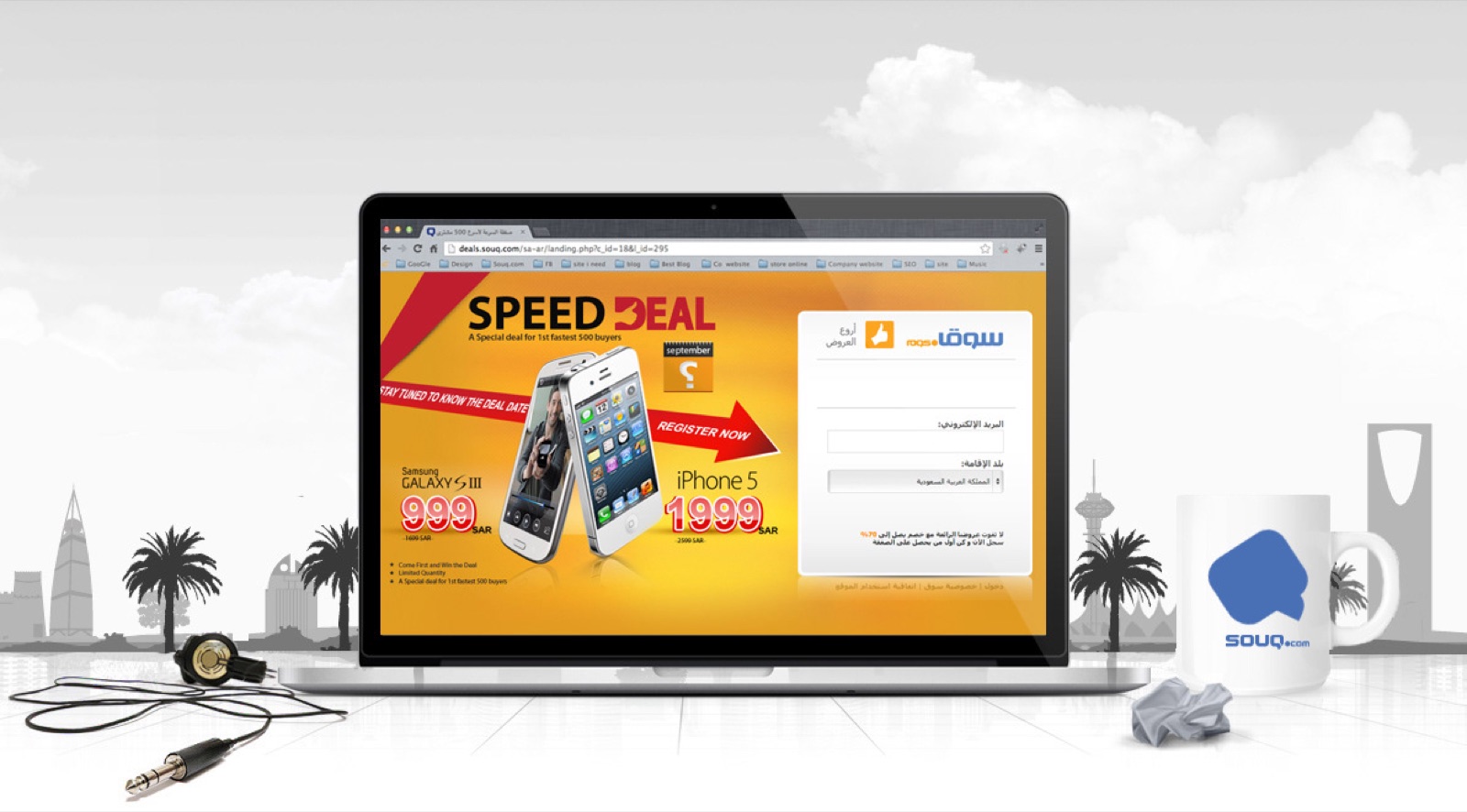Souq.com Speed Deal landing page
