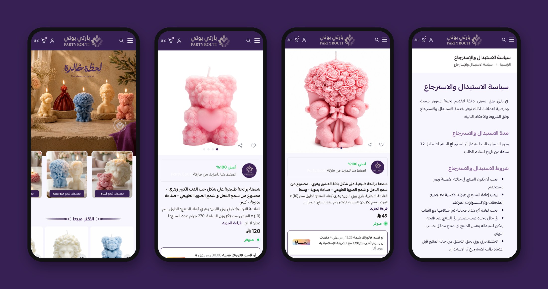 Four mobile screens of the Party Bouti Salla store: home, two product pages and the return policy
