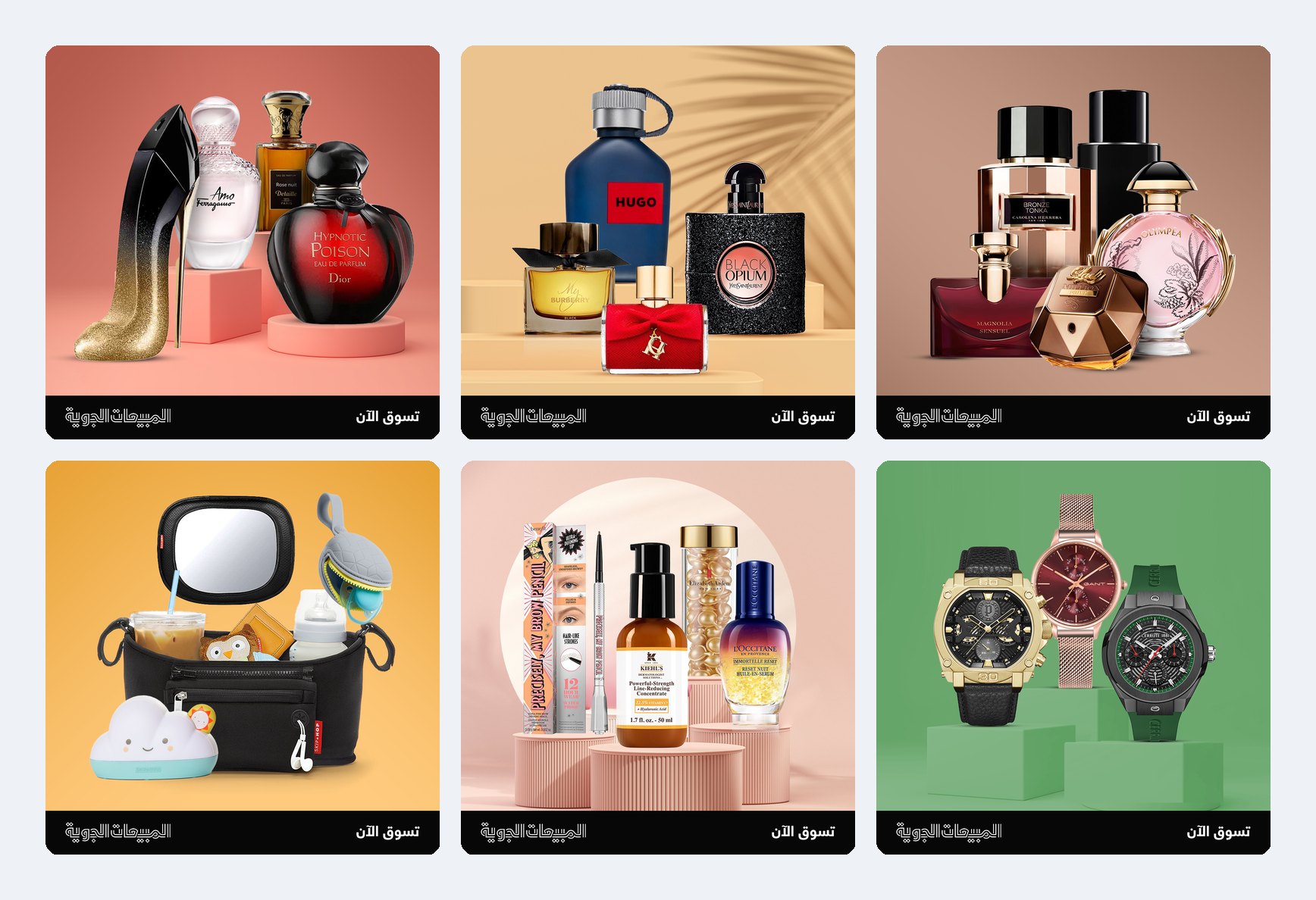 Six Skysales social media posts for perfumes, baby products, beauty and watches