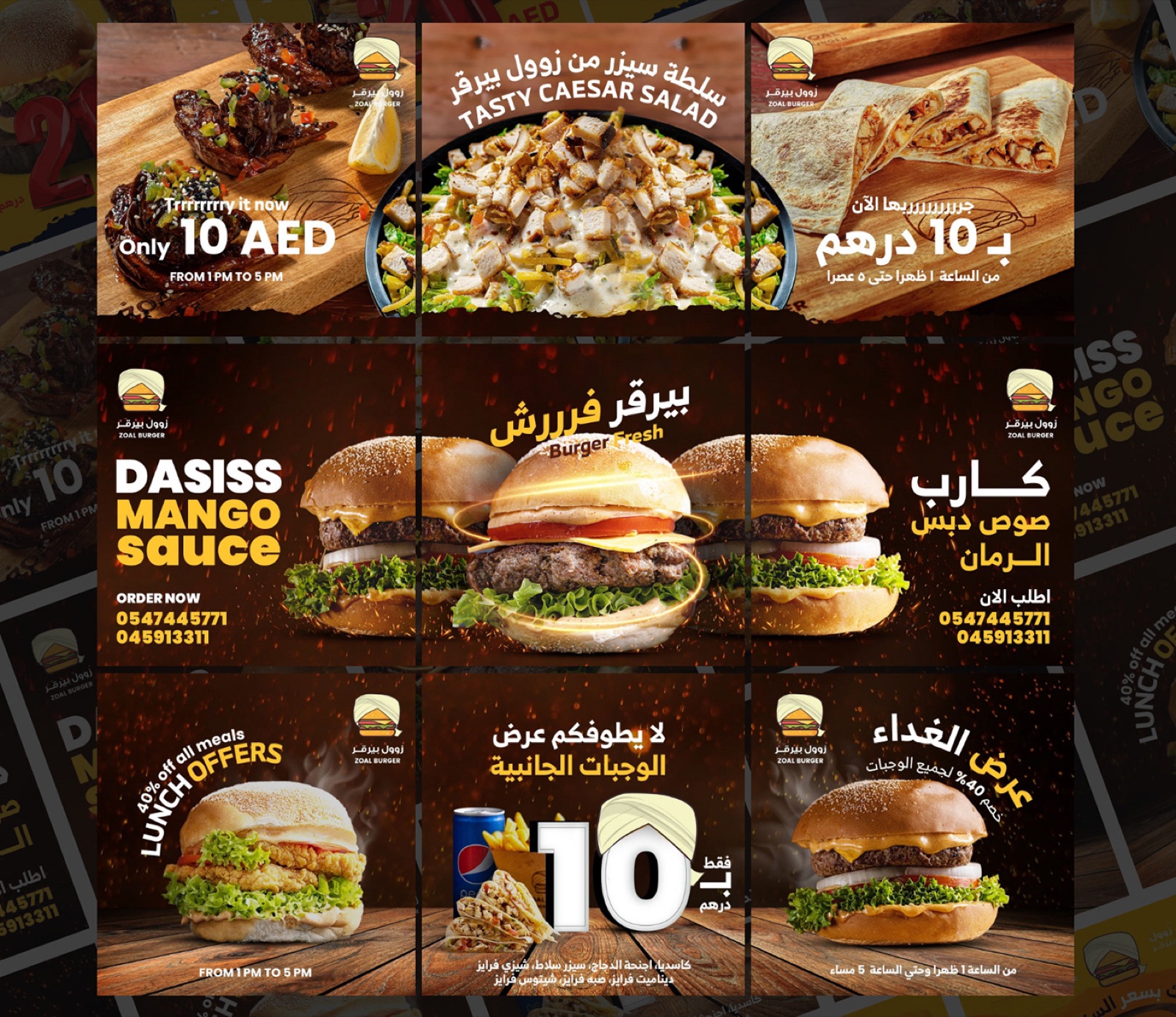 Zoal Burger offer banners: lunch offers, 10 AED deals and signature burgers on a dark smoky background
