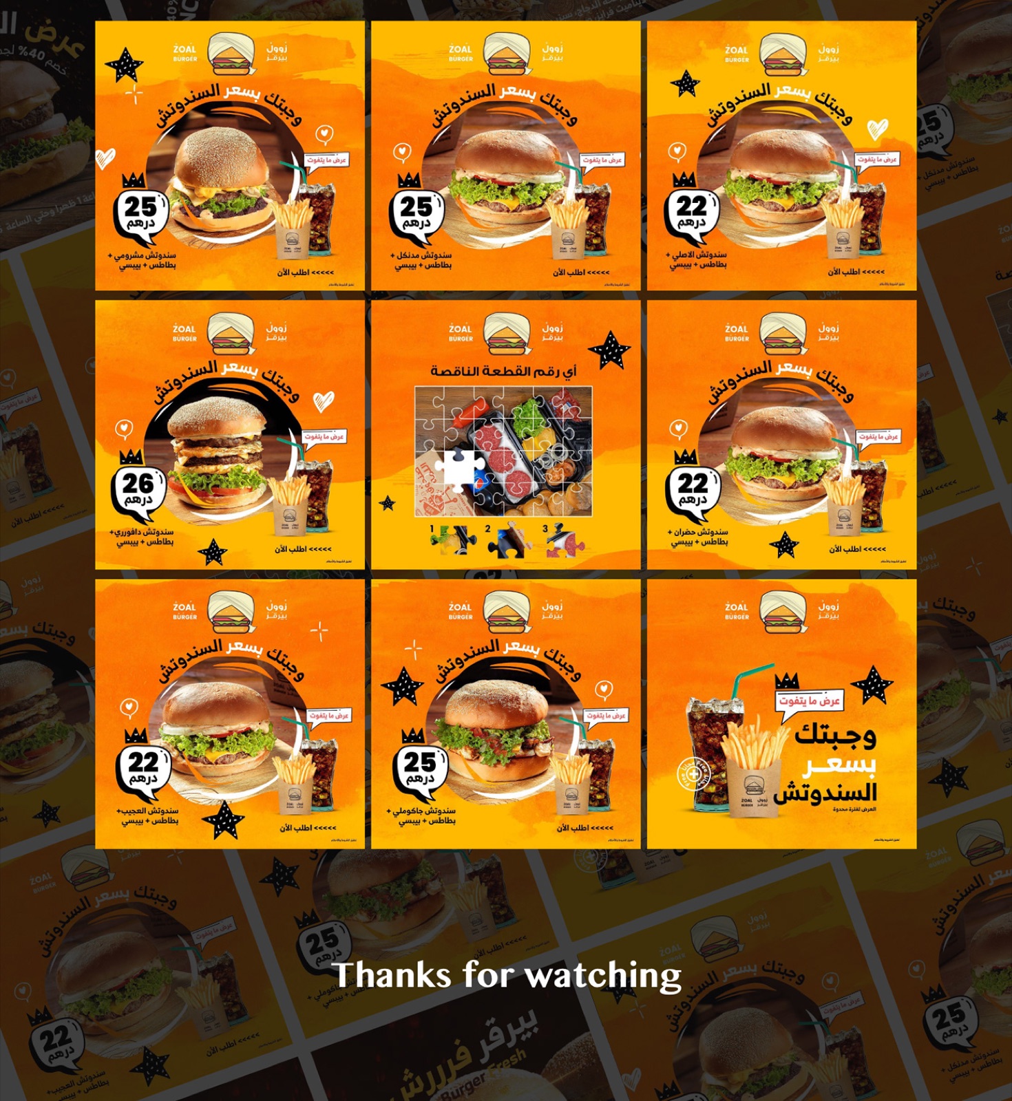 Zoal Burger orange meal-deal banners, “وجبتك بسعر السندوتش”