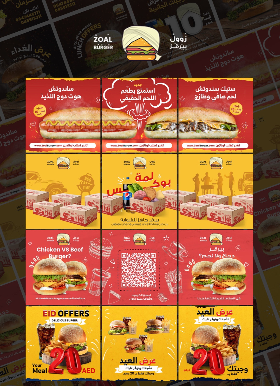 Zoal Burger logo with a grid of red and yellow social media banners